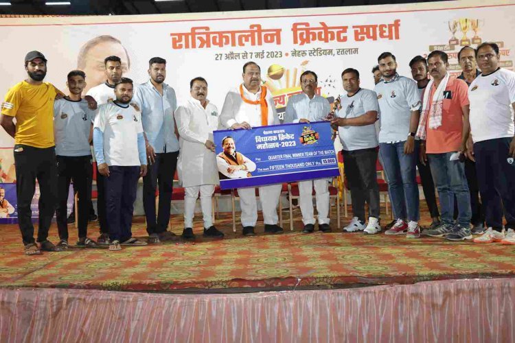 विधायक क्रिकेट महोत्सव : क्वार्टर फाइनल मुकाबलों की चार टीमों को मिले 15-15 हजार रुपए और ट्रॉफी