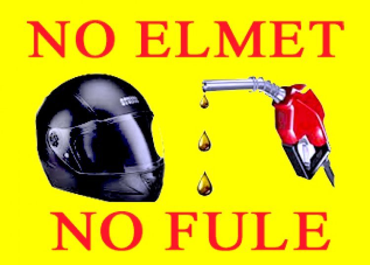 रतलाम में हेलमेट नहीं होने पर दोपहिया वाहन चालक को नहीं मिलेगा पेट्रोल, कलेक्टर सूर्यवंशी का पेट्रोल पंप संचालकों को आदेश