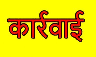 अनमोल एप को लेकर लापरवाही दर्ज करने वाली दो एएनएम की एक-एक वेतनवृद्धि रोकने के आदेश