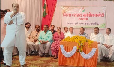 रतलाम : केंद्रीय पर्यवेक्षक ने पढ़ाया गुटों में बंटी कांग्रेस को मतभेद भुलाने व समन्वय बनाकर बूथ और विधानसभा जीतने का पाठ