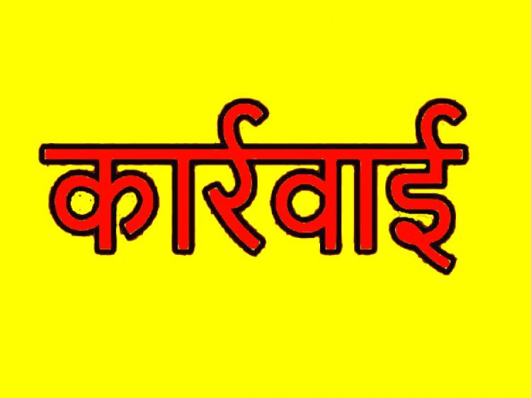 अनमोल एप को लेकर लापरवाही दर्ज करने वाली दो एएनएम की एक-एक वेतनवृद्धि रोकने के आदेश