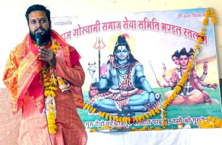गोस्वामी समाज का संकल्प : वैदिक शिक्षा के लिए जिले में शुरू करेगा गुरुकुल, रतलाम प्रेस क्लब मुकेश पुरी गोस्वामी का किया अभिनंदन