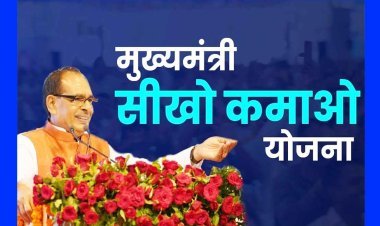 सीखो-कमाओ : रतलाम जिले को 5 हजार युवाओं को रोजगार देने का लक्ष्य, जिला पंचायत सीईओ बोले- रतलाम को TOP-5 में लाना है