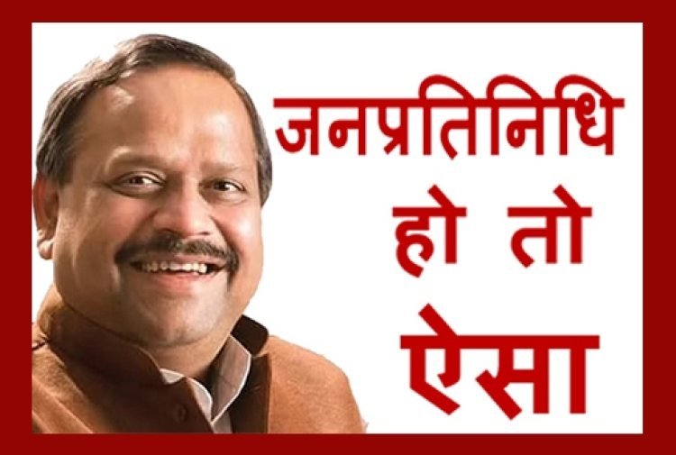 जनप्रतिनिधि हो तो ऐसा : मप्र का एकमात्र विधायक जो नहीं लेता वेतन और किसी भी प्रकार का भत्ता, जनहित के लिए छोड़ दिए सरकारी खजाने के करीब 2 करोड़ 40 लाख रुपए