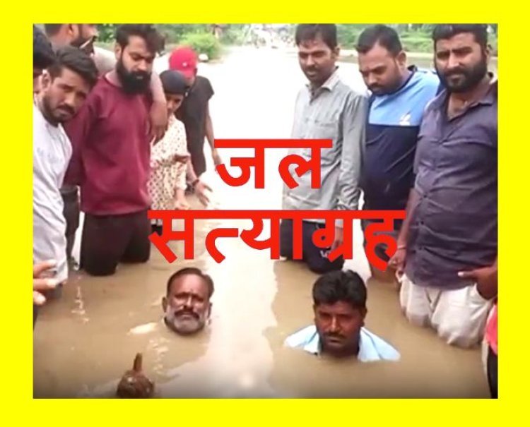 रतलाम में जल सत्याग्रह : नदी के पानी ने रोका रास्ता तो ग्रामीणों ने शुरू कर दिया जल सत्याग्रह