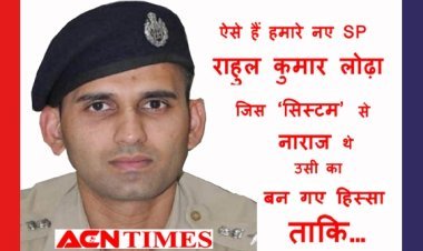 ऐसे हैं रतलाम के नए SP : जिस ‘सिस्टम’ से थे नाराज, मित्र की सलाह और यह फिल्म देख बन गए उसी का 'हिस्सा', ताकि...