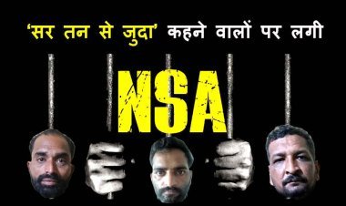 ‘सर तन से जुदा’ जैसे नारे लगाने वाले इमरान, जावेद व जुबेर के विरुद्ध रासुका में कार्रवाई, एसपी राहुल लोढ़ा बोले- कार्रवाई जारी रहेगी