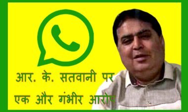 सिंधी समाज अध्यक्ष सतवानी पर समाज की विधिवा महिला ने लगाए गंभीर आरोप, एसपी से वाट्सएप के माध्यम से की शिकायत, आत्मदाह की अनुमति भी मांगी