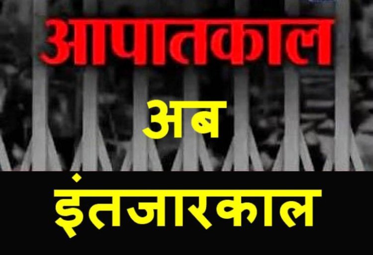 यह कैसी उपेक्षा है ? शहर से राजधानी तक अपनी सरकार, फिर कई लोकतंत्र सेनानियों को अब तक नहीं मिला ताम्रपत्र और उचित सम्मान