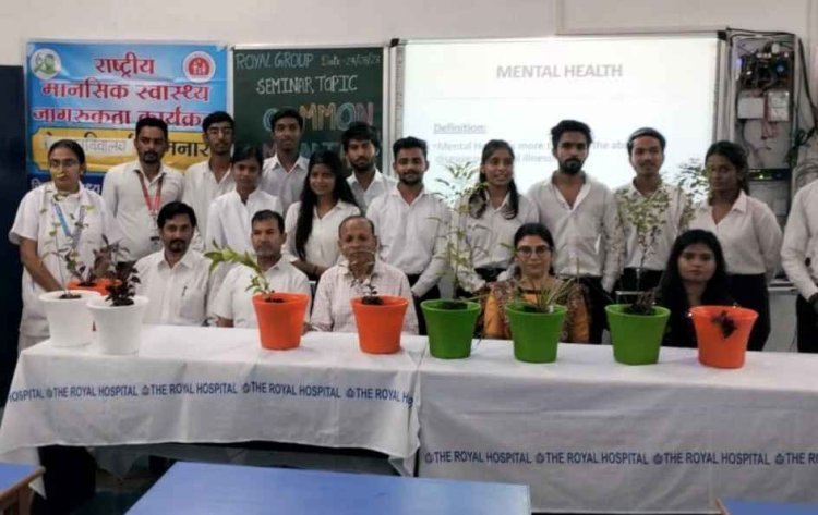 रॉयल कॉलेज में राष्ट्रीय मानसिक स्वास्थ्य जागरूकता सेमिनार आयोजित, विशेषज्ञों ने दी ‘कॉमन मेंटल डिसऑर्डर’ व इससे बचाव की जानकारी