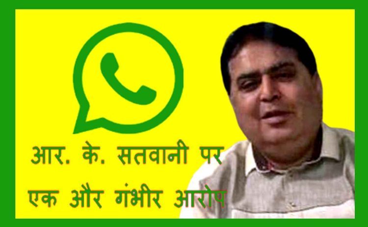 सिंधी समाज अध्यक्ष सतवानी पर समाज की विधिवा महिला ने लगाए गंभीर आरोप, एसपी से वाट्सएप के माध्यम से की शिकायत, आत्मदाह की अनुमति भी मांगी