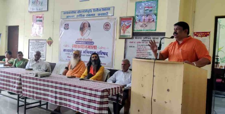 व्याख्यानमाला : महर्षि अरविंद का जीवन आदर्श जीवन है, वे एक व्यक्ति न होकर प्रचंड आध्यात्मिक शक्ति थे- विवेक चौधरी