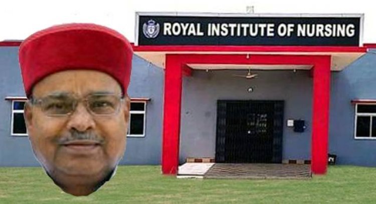 रॉयल इंस्टीट्यूट ऑफ नर्सिंग के नए भवन का उद्घाटन आज, राज्यपाल थावरचंद गेहलोत होंगे मुख्य अतिथि