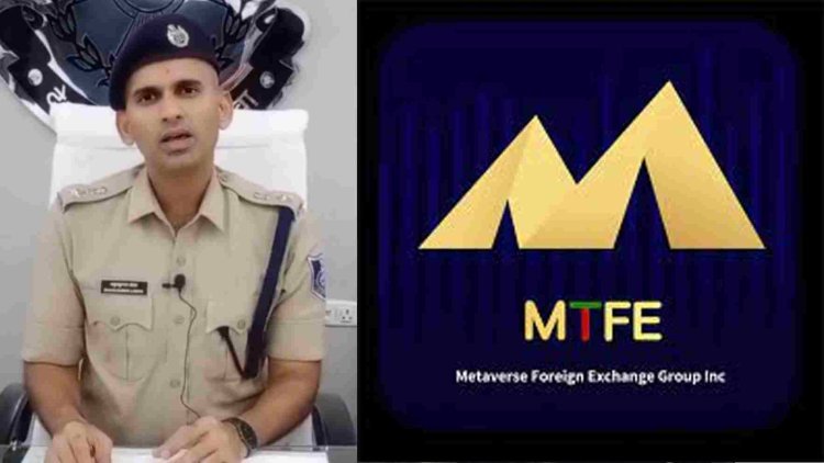 यह आसान नहीं था : डार्कवेब के जरिये क्रिप्टो करेंसी में निवेश की आड़ में चल रहा ठगी का नेटवर्क रतलाम पुलिस ने किया क्रैक, ठगे गए 39 लाख रुपए करवाए फ्रीज