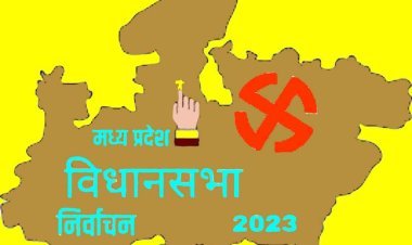 आचार संहिता : चुनाव के दौरान क्या-क्या रहेगा प्रतिबंधित व वर्जित और किस काम का करवाना होगा प्रमाणीकरण, सबकुछ जानिए इस खबर में