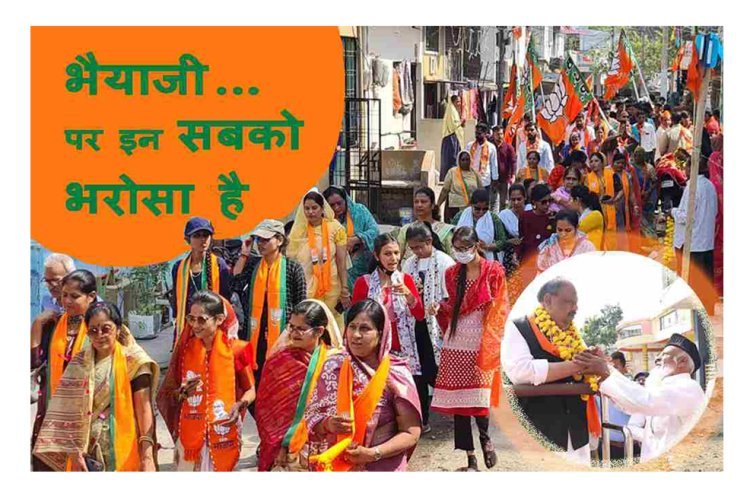 जनसंपर्क अभियान : भाजपा प्रत्याशी चेतन्य काश्यप ने वार्ड क्रमांक 30 व 31 में किया जनसंपर्क, स्वागत के लिए उमड़े लोग