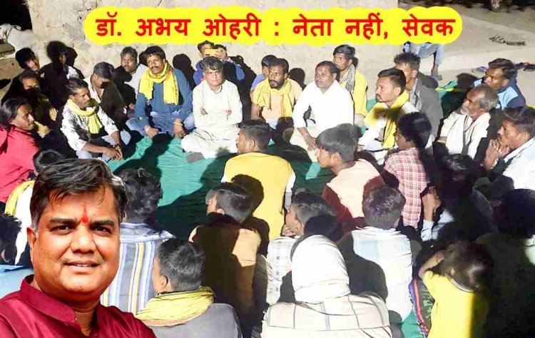 ये नेता नहीं, सेवक हैं... इसलिए अपनी घोषणाएं थोपेंगे नहीं, बल्कि आपसे ही सुझाव लेकर जनता का घोषणा-पत्र बनाएंगे, आप इस नंबर पर बता सकते हैं अपनी अपेक्षाएं