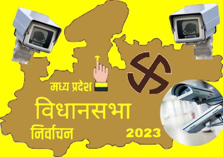 सीसीटीवी कैमरे से रखेंगे मतगणना कक्ष की हर गतिविधि पर नजर, निर्वाचन आयोग की वेबसाइट और वोटर हेल्पलाइन पर देख सकेंगे परिणाम