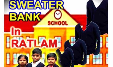 यह पहल है खास : रतलाम जिले के इस सरकारी स्कूल में शुरू हुआ स्वेटर बैंक, यहां स्टूडेंट को निःशुल्क स्वेटर मिलेगा जिसे वे उपयोग के बाद लौटा सकेंगे