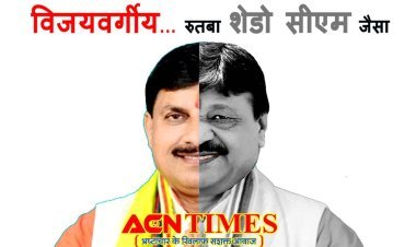 विजयवर्गीय का रुतबा होगा शेडो सीएम जैसा, बाकी बौने