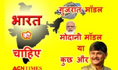 देश को ‘गुजरात मॉडल’ अथवा ‘मोदानी मॉडल’ की नहीं, मामा बालेश्वर दयाल के मॉडल की जरूत है- डॉ. सुनीलम