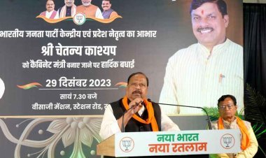 संकल्प-पत्र और मोदी की गारंटी को पूरा करेंगे, रतलाम का गौरव बढ़े ऐसे काम करेंगे, प्रदेश को नई ऊंचाइयों पर ले जाएंगे- कैबिनेट मंत्री चेतन्य काश्यप
