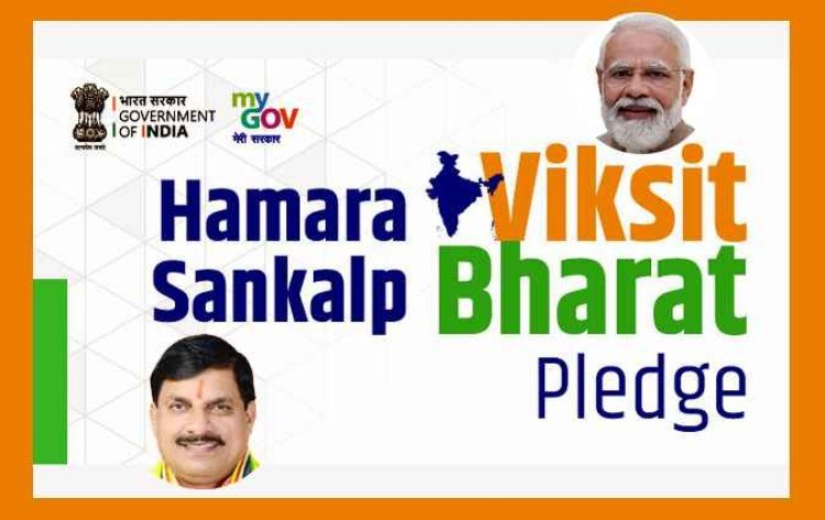 MP में 16 दिसंबर से शुरू होगी "विकसित भारत संकल्प यात्रा, सीएम डॉ. यादव ने कहा- पीएम मोदी की गारंटी की साख और गरिमा के अनुरूप हो यात्रा
