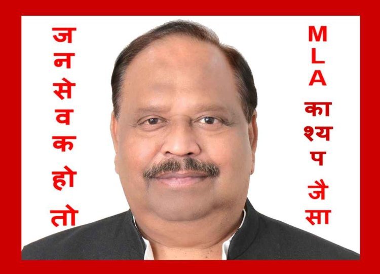 ये हैं आदर्श जनसेवक : विधायक चेतन्य काश्यप ने फिर किया वेतन-भत्तों एवं पेंशन का समर्पण किया, क्योंकि इनके लिए राजनीति साध्य नहीं, जनसेवा का साधन है