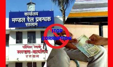 रतलाम रेल मंडल में भ्रष्टाचार ! दिवंगत रेलकर्मी के बेटे से 10 हजार रुपए की घूस लेते कार्मिक विभाग का कर्मचारी गिरफ्तार, मुंबई विजिलेंस ने की कार्रवाई