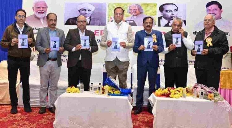 पुस्तक विमोचन : साधन, साधना और साहित्य का विज्ञान से गहरा संबंध है, आशीष दशोत्तर की कविताओं का साहित्य के साथ विज्ञान में भी महत्वपूर्ण स्थान है- डॉ. राजेंद्र पांडेय