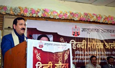 हिन्दी गौरव अलंकरण समारोह-2024 : भाषाएँ और माताएँ अपने पुत्रों से सम्मानित होती हैं, आज भारत भारतीयता की ओर लौट रहा है- प्रो. संजय द्विवेदी