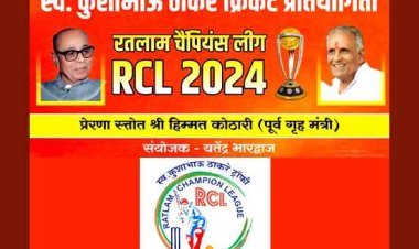 IPL की तर्ज पर हुई रतलाम चैंपियन लीग (RCL) 2024 के लिए खिलाड़ियों की नीलामी, डॉ. पीयूष पटेल रहे सबसे महंगे खिलाड़ी