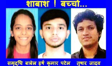 डिस्ट्रिक्ट होम्योपैथिक मेडिकल कॉलेज BHMS प्रथम वर्ष का परीक्षा परिणाम सर्वश्रेष्ठ रहा, समृद्धि, हर्षकुमार व तुषार को मिली विशेष सफलता