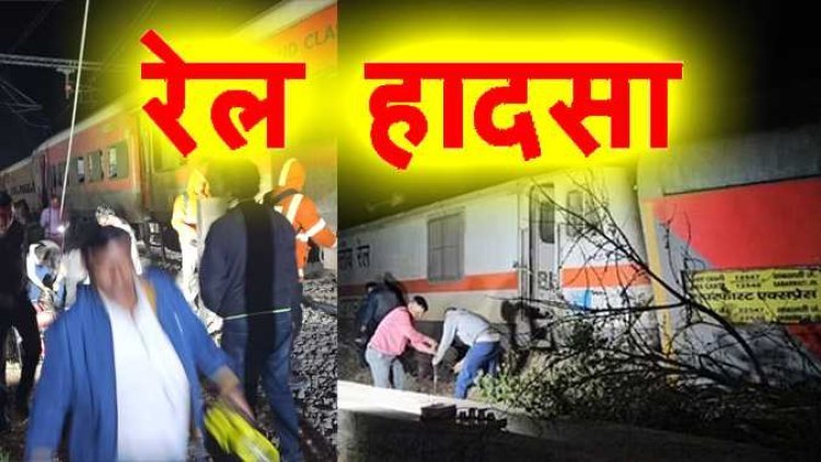 अजमेर में हादसा : साबरमती-आगरा एक्सप्रेस और मालगाड़ी की टक्कर के बाद इंजिन व 4 कोच पटरी से उतरे, रेल यातायात प्रभावित