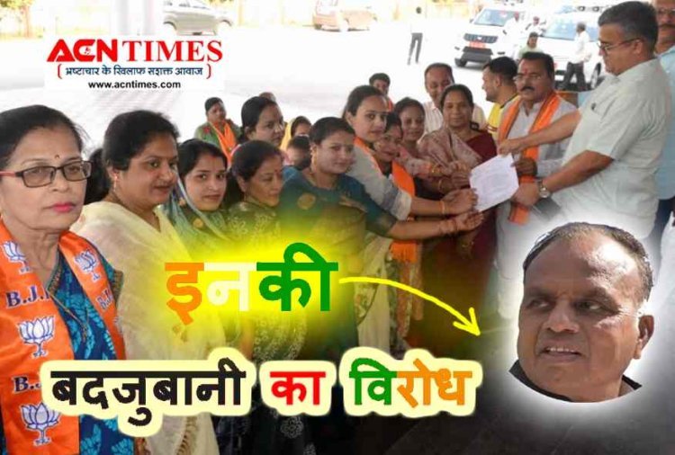 बदजुबानी का विरोध : कांग्रेस विधायक भूरिया की टिप्पणी हर महिला का अपमान, कांग्रेस पर तत्काल हो प्रतिबंधात्मक कार्रवाई