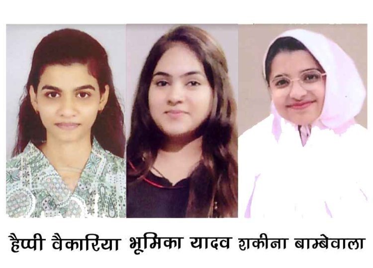 परीक्षा परिणाम घोषित : डिस्ट्रिक्ट होम्योपैथिक मेडिकल कॉलेज का बी. एच. एम. एस. तृतीय वर्ष का परीक्षा परिणाम सर्वश्रेष्ठ