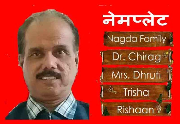 गोष्ठी : युवा कथाकार आशीष दशोत्तर की कहानी ‘नेमप्लेट’ समय के सच को बड़े कैनवास पर लाती है- प्रो. रतन चौहान