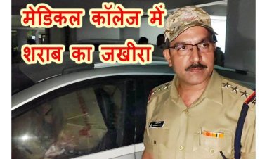सरकारी मेडिकल कॉलेज की पार्किंग में खड़ी कार में मिला शराब का जखीरा, कार और शराब के साथ एक युवक गिरफ्तार