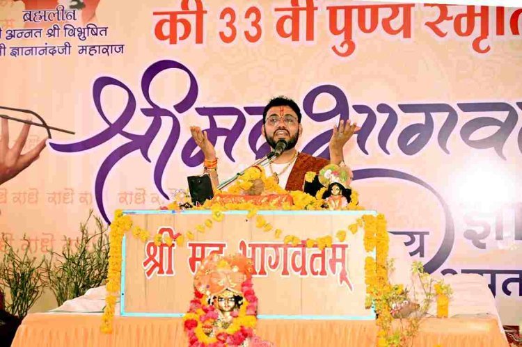 धर्म-संस्कृति : श्रीमद् भागवत गीता हर वर्ग का व्यक्ति पढ़ सकता है, यही हमारे सनातन धर्म और संस्कृति की विशेषता है- पं. नरेंद्र शर्मा