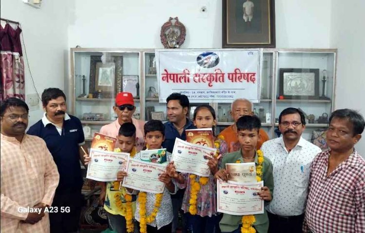 नेपाली संस्कृति परिषद ने गोरखा समाज के प्रतिभावान विद्यार्थियों को किया सम्मानित, वक्ताओं ने मोबाइल छोड़ पढ़ाई पर ध्यान देने पर दिया जोर