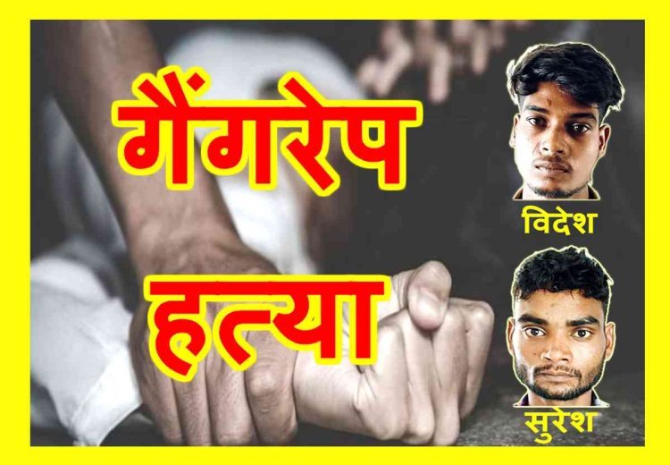 अंधे कत्ल का खुलासा : दूसरा विवाह करवाने ले गए थे विधवा महिला को, रास्ते में डोल गई नीयत तो गैंग रेप कर मार डाला, हाथ बांधकर शव माही नदी में फेंक दिया
