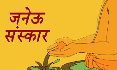 सिंधी समाज का सामूहिक जनेऊ संस्कार 8 सितंबर को, ओरंगी और बोछनी का आयोजन 4 को, 22 बालकों का हुआ पंजीयन