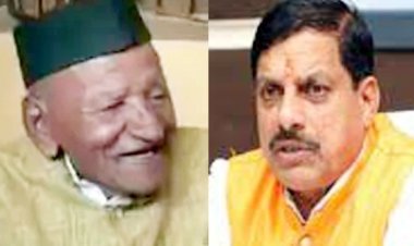बड़ी खबर : MP के CM मोहन यादव के शतायु पिता का निधन, उज्जैन के निजी अस्पताल में ली अंतिम सांस, एक हफ्ते से थे बीमार