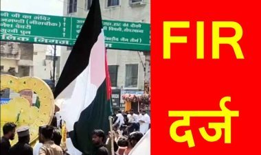 यह कैसी नादानी ? ईद मिलाद-उन-नबी के जुलूस में लहराया फिलिस्तीन का झंडा ! वीडियो वायरल होने के बाद पुलिस ने दर्ज किया केस