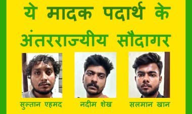 सबसे बड़ी कार्रवाई : रतलाम से महाराष्ट्र पहुंच रहा MDMA ड्रग्स !, 3 करोड़ रुपए के मादक पदार्थ के साथ 4 अंतरराज्यीय तस्कर गिरफ्तार, SIT होगी गठित