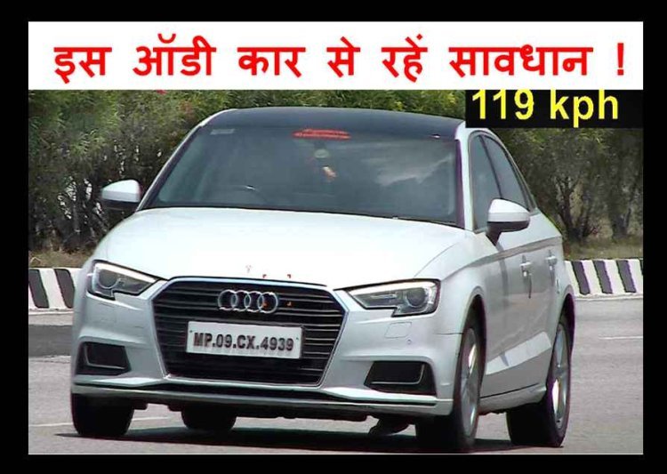 इस कार से सावधान ! ऑडी कार की टक्कर से बाइक सवार दो लोग घायल, डॉ. नीलेश जैन के नाम पर रजिस्टर्ड है कार ! लापरवाही पूर्वक चलाने पर 3 बार हो चुका चालान