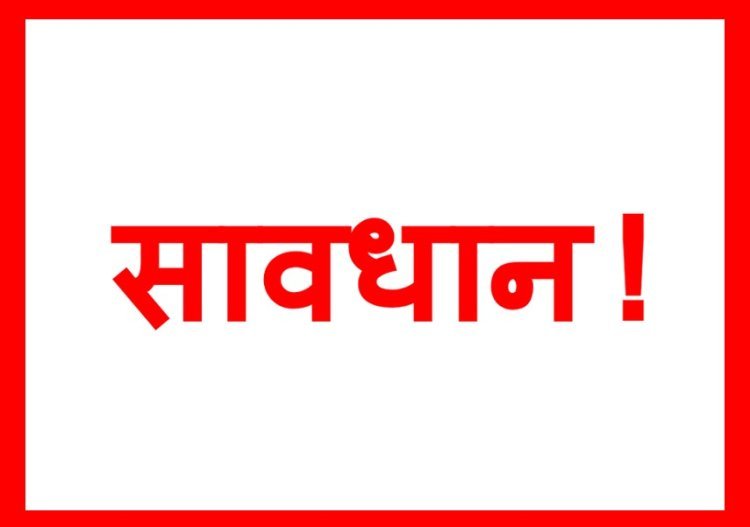 सावधान ! पहले पढ़ लें यह खबर : उसके बाद ही अगले 5 दिन घर से बाहर निकलें, वरना फंस सकते हैं मुसीबत में, त्योहार का मजा हो जाएगा किरकिरा