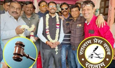 सत्य की विजय ! रतलाम प्रेस क्लब के खिलाफ दो साल से विचाराधीन वाद न्यायालय ने किया खारिज, निर्वाचन रोकने और सदस्यता समाप्ति के निर्णय को दी थी चुनौती
