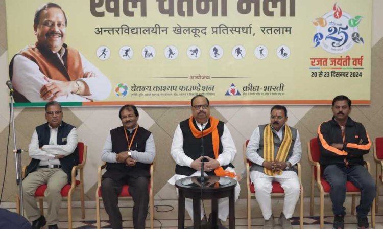 25वां खेल चेतना मेला : अनुशासन तो क्लास में भी सीखा जा सकता है लेकिन खेल भावना का विकास खेल ही सिखाता है -कैबिनेट मंत्री चेतन्य काश्यप