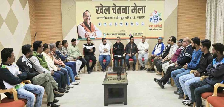 SPORTS NEWS : क्रीड़ा भारती एवं चेतन्य काश्यप फाउंडेशन के आयोजन खेल चेतना मेला की बनी विस्तृत रूपरेखा, खेल संयोजक एवं सह संयोजक को दी जानकारी